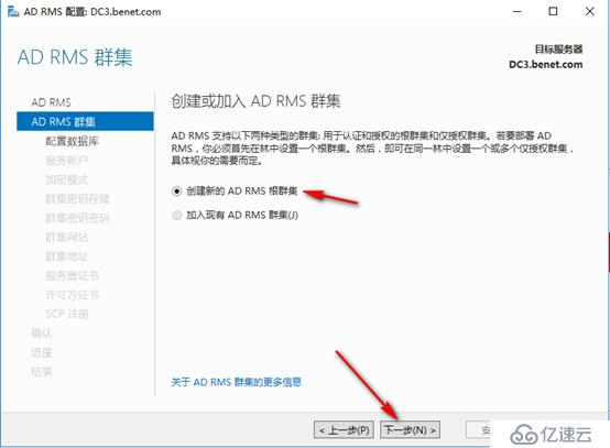 server 2016部署AD RMS（保護重要文檔）