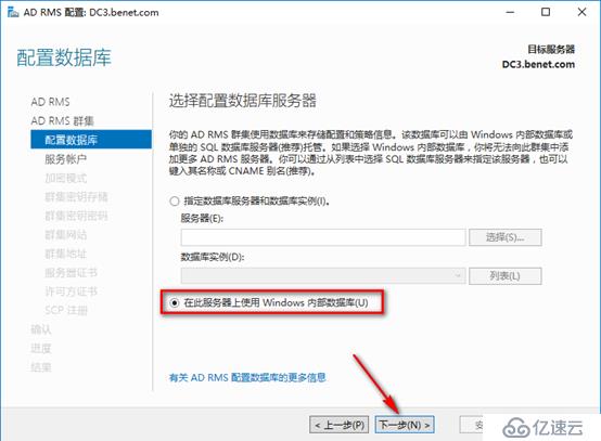 server 2016部署AD RMS（保護重要文檔）