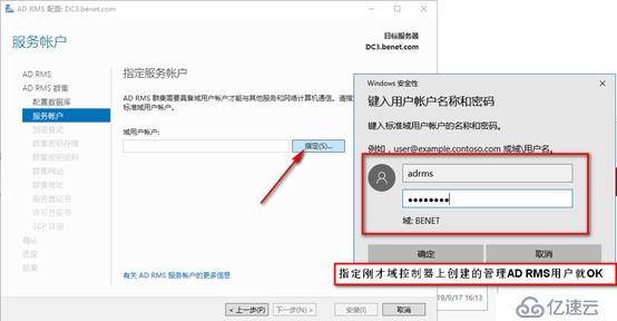 server 2016部署AD RMS（保护重要文档）