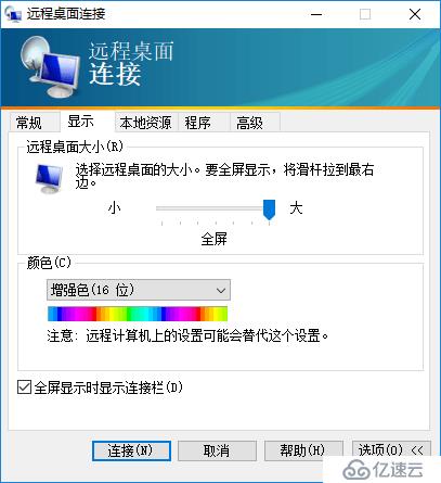 win10远程桌面连接都有哪些工具