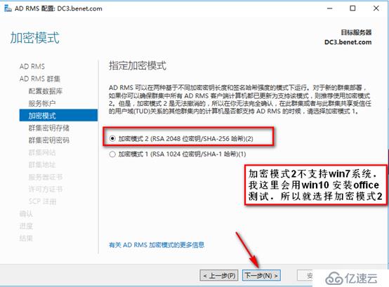 server 2016部署AD RMS（保護重要文檔）