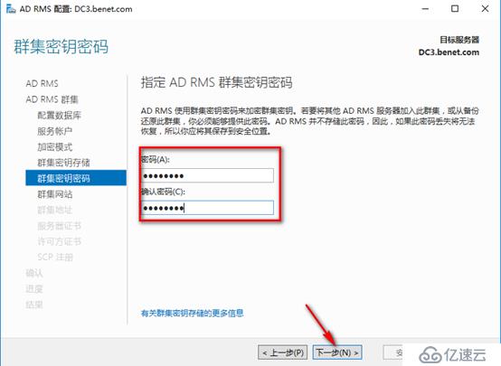 server 2016部署AD RMS（保護重要文檔）