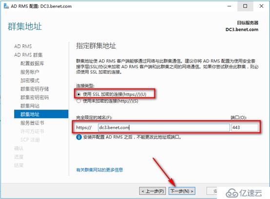 server 2016部署AD RMS（保护重要文档）