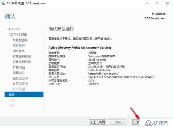 server 2016部署AD RMS（保护重要文档）