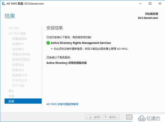 server 2016部署AD RMS（保护重要文档）