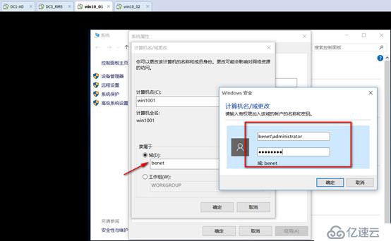 server 2016部署AD RMS（保護重要文檔）