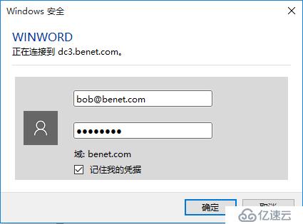 server 2016部署AD RMS（保護重要文檔）