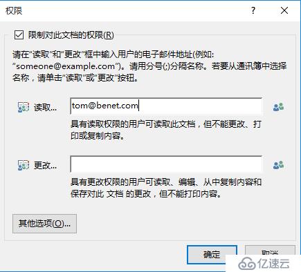 server 2016部署AD RMS（保护重要文档）