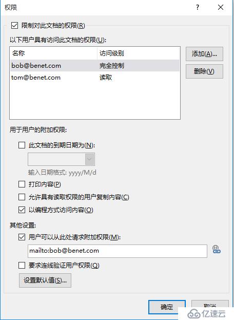 server 2016部署AD RMS（保护重要文档）