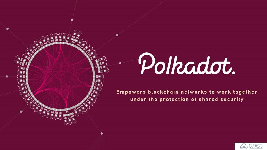 Polkadot跨链技术架构解析：与IPFS分布式的结合或带