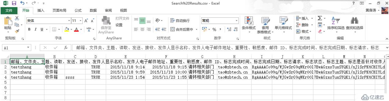 企业内部exchange邮件系统垃圾邮件清理