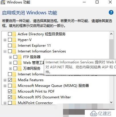 win10的iis7服务器监控管理器在哪里开启