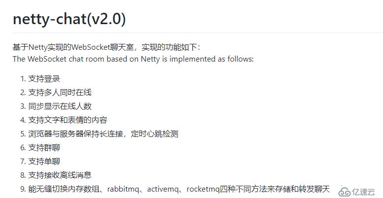 netty无缝切换rabbitmq、activemq、roc