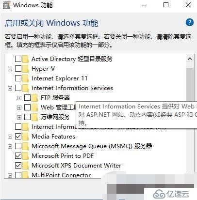 windows打开iis7服务器远程桌面管理器