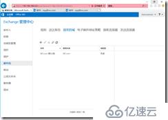 Exchange 基本配置