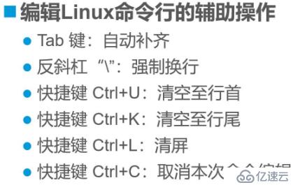 Linux常用命令精讲