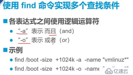 Linux常用命令精講