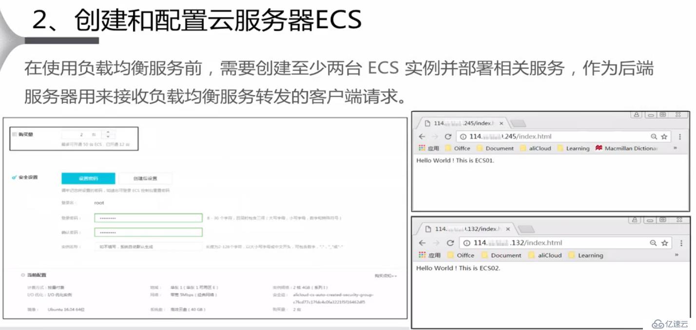 **云负载均衡的介绍和使用场景**