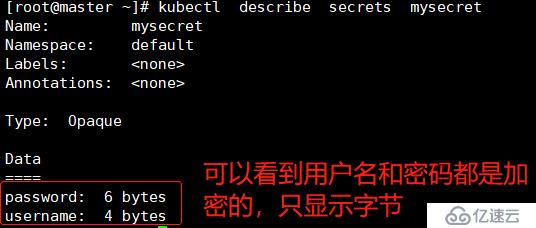 Kubernetes的Secret对象怎么用