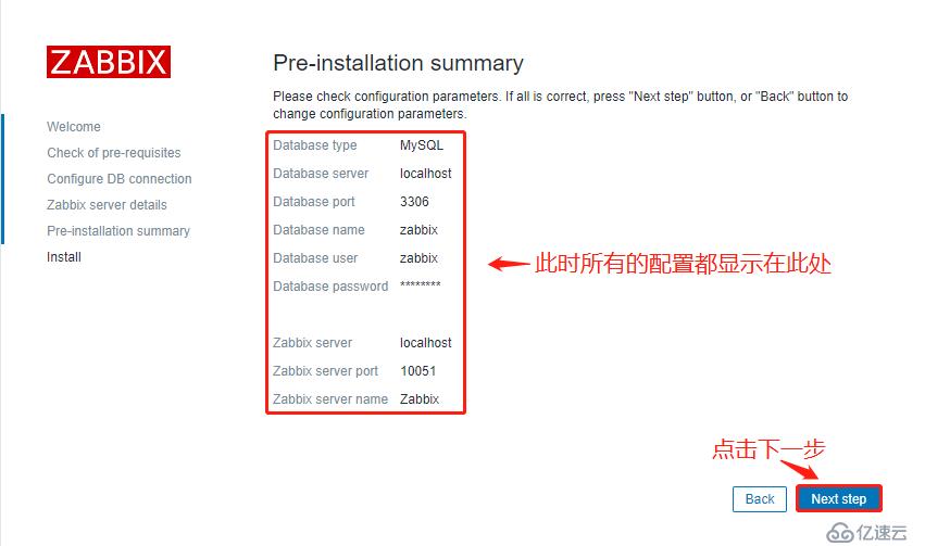 Zabbix部署、监测及邮件报警机制（实战！）