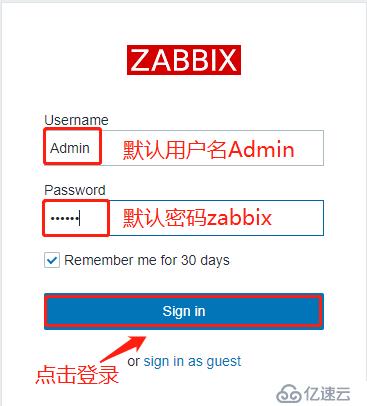 如何部署Zabbix监控实现监测和报警机制