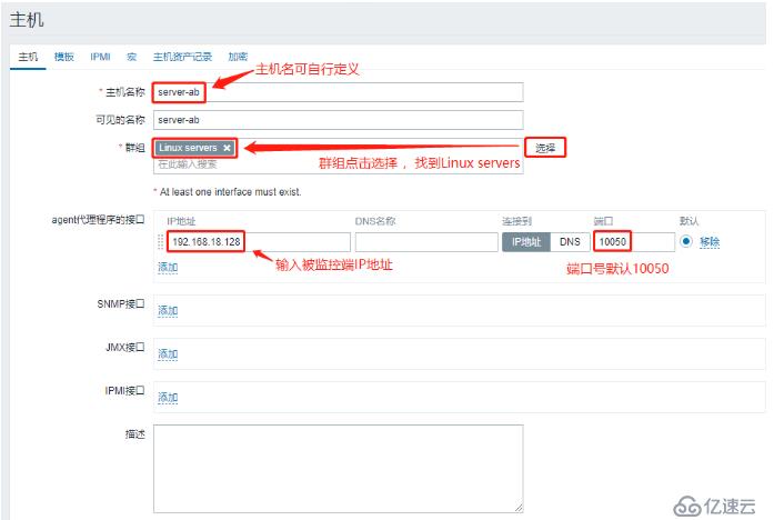 如何部署Zabbix监控实现监测和报警机制