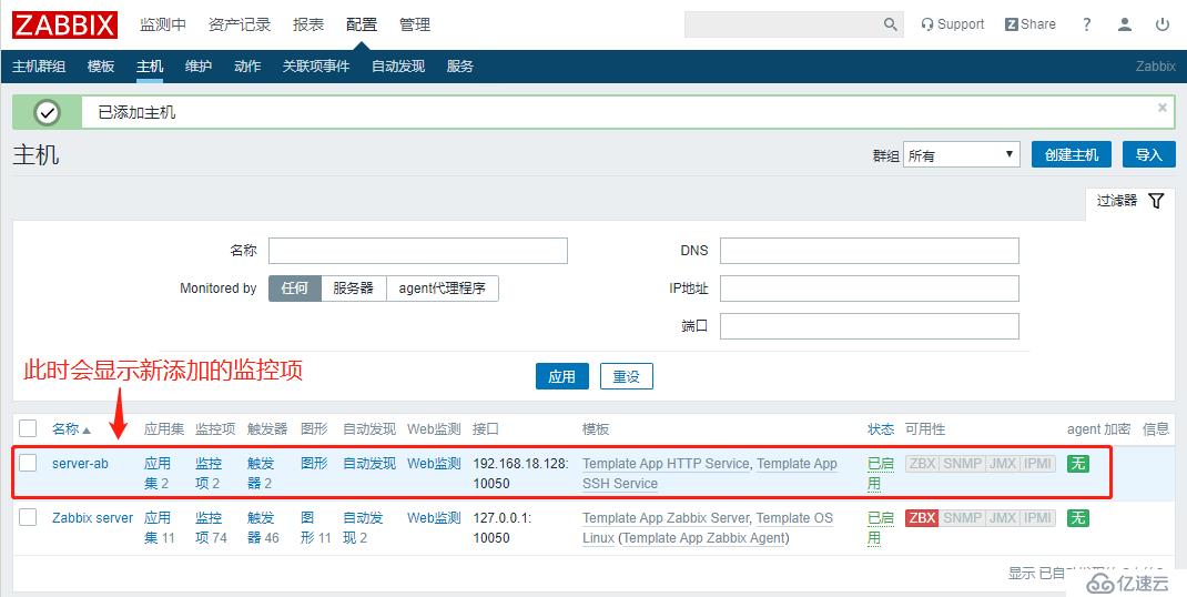 Zabbix部署、监测及邮件报警机制（实战！）