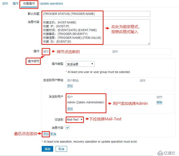 Zabbix部署、监测及邮件报警机制（实战！）