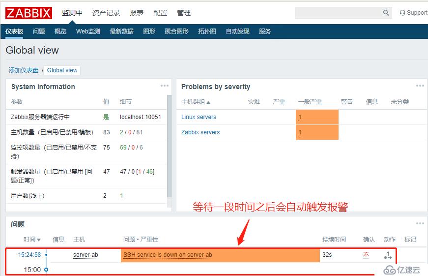 如何部署Zabbix监控实现监测和报警机制