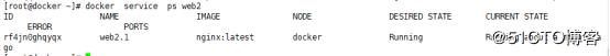 docker三剑客之一swarm搭建，回滚升级，扩容与缩容等