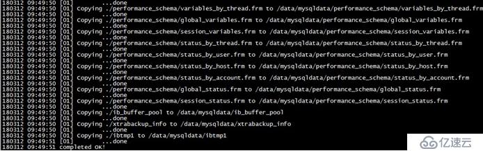 MySQL - Xtrabackup安装及所遇问题处理