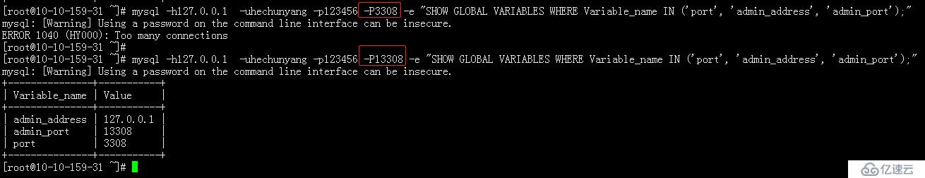 MySQL 8.0解决Too many connection