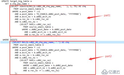 SQL优化之基于SQL特征的改写