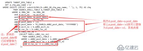 SQL优化之基于SQL特征的改写