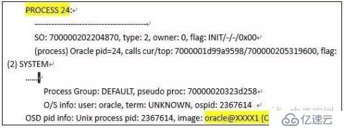 Systemstate Dump分析经典案例（下）