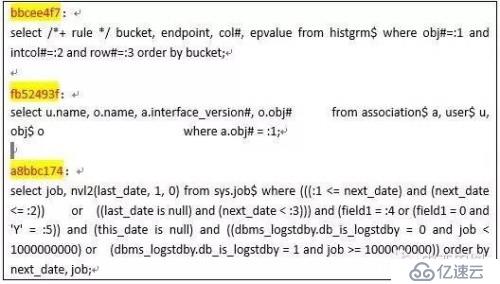 Systemstate Dump分析经典案例（下）