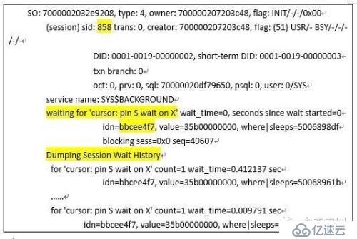 Systemstate Dump分析經(jīng)典案例（上）