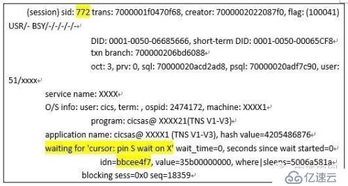 Systemstate Dump分析经典案例（上）