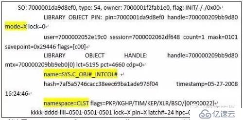 Systemstate Dump分析经典案例（下）