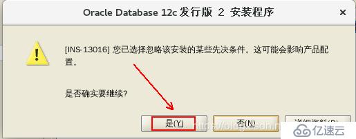 基于Cent os7安装部署oracle 12c数据库