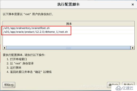 基于Cent os7安装部署oracle 12c数据库