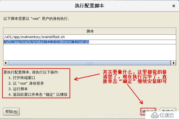 基于Cent os7安装部署oracle 12c数据库