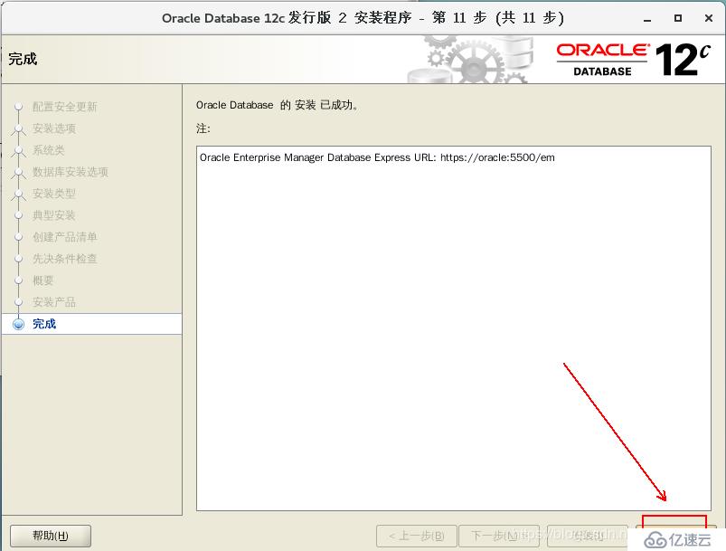 基于Cent os7安装部署oracle 12c数据库