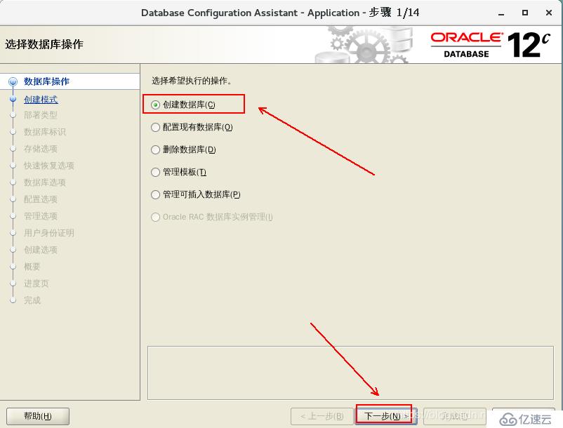 基于Cent os7安装部署oracle 12c数据库