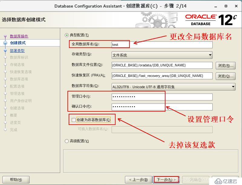 基于Cent os7安装部署oracle 12c数据库