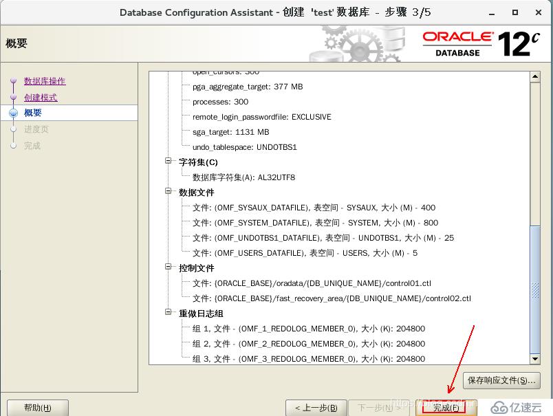 基于Cent os7安装部署oracle 12c数据库