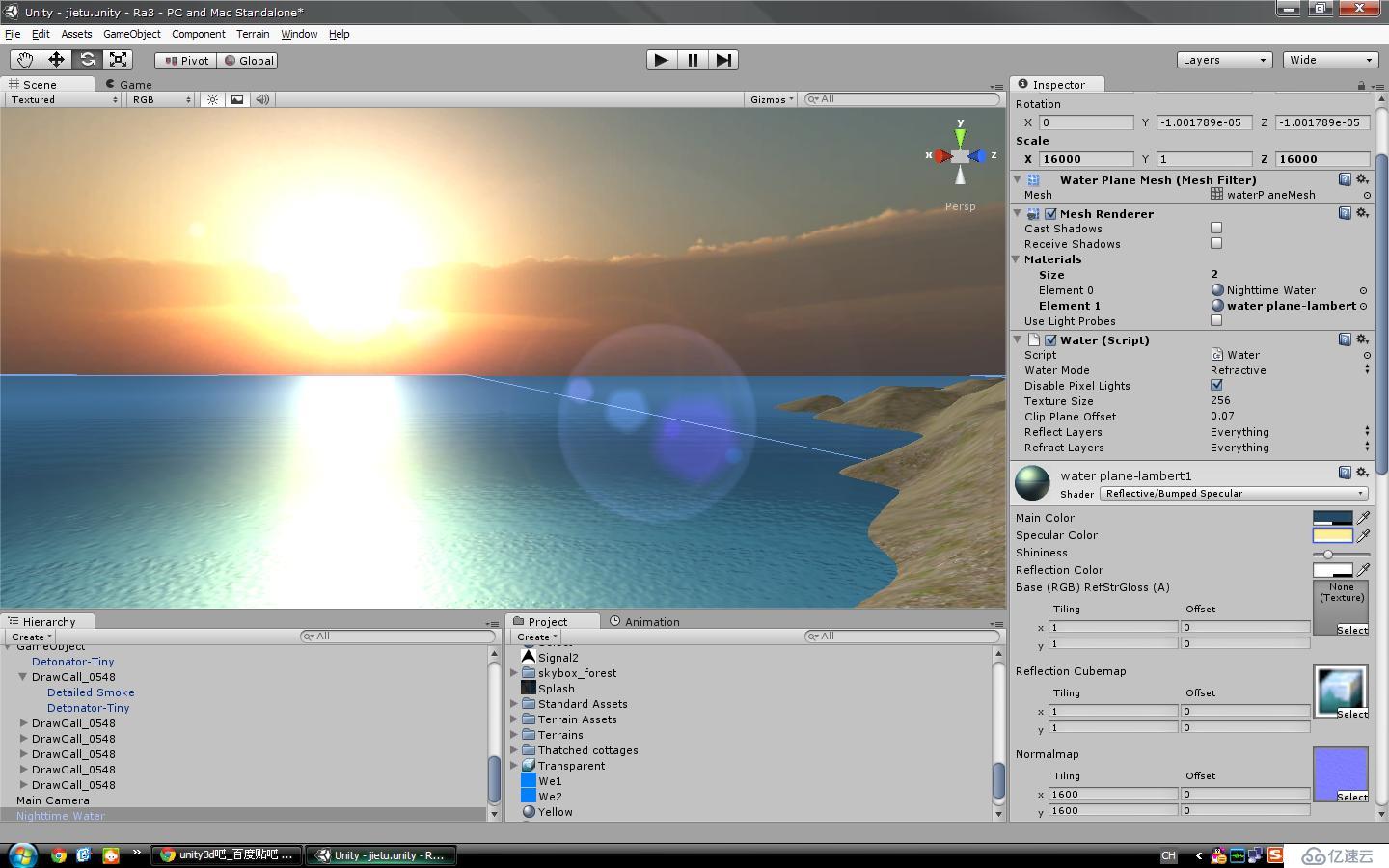 使用unity3D免费版制作漂亮的水面效果