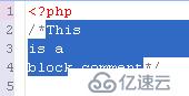 專業(yè)級智能PHP IDE Zend Studio教程：如何添加注釋