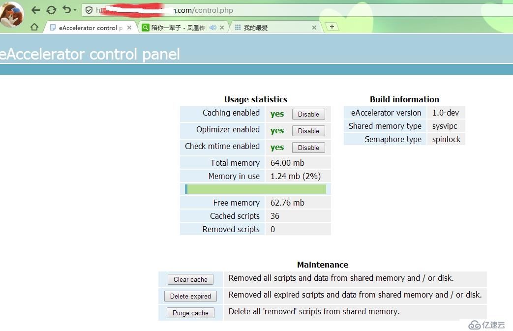 PHP加速器eAccelerator安装