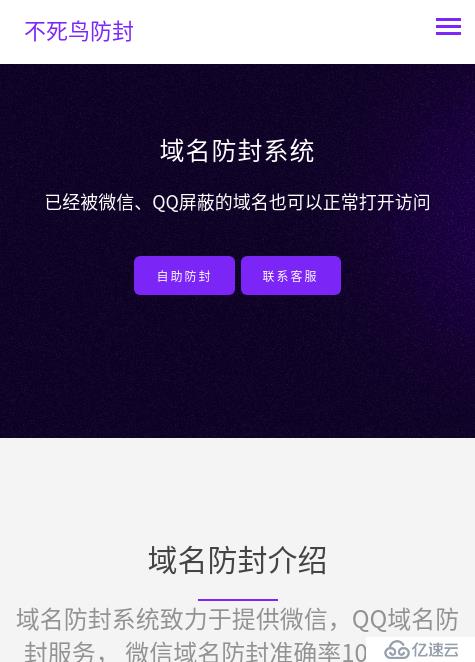 图文并茂GITHUB安装微信域名防封(售卖)系统php+ng